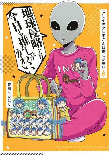 第2巻