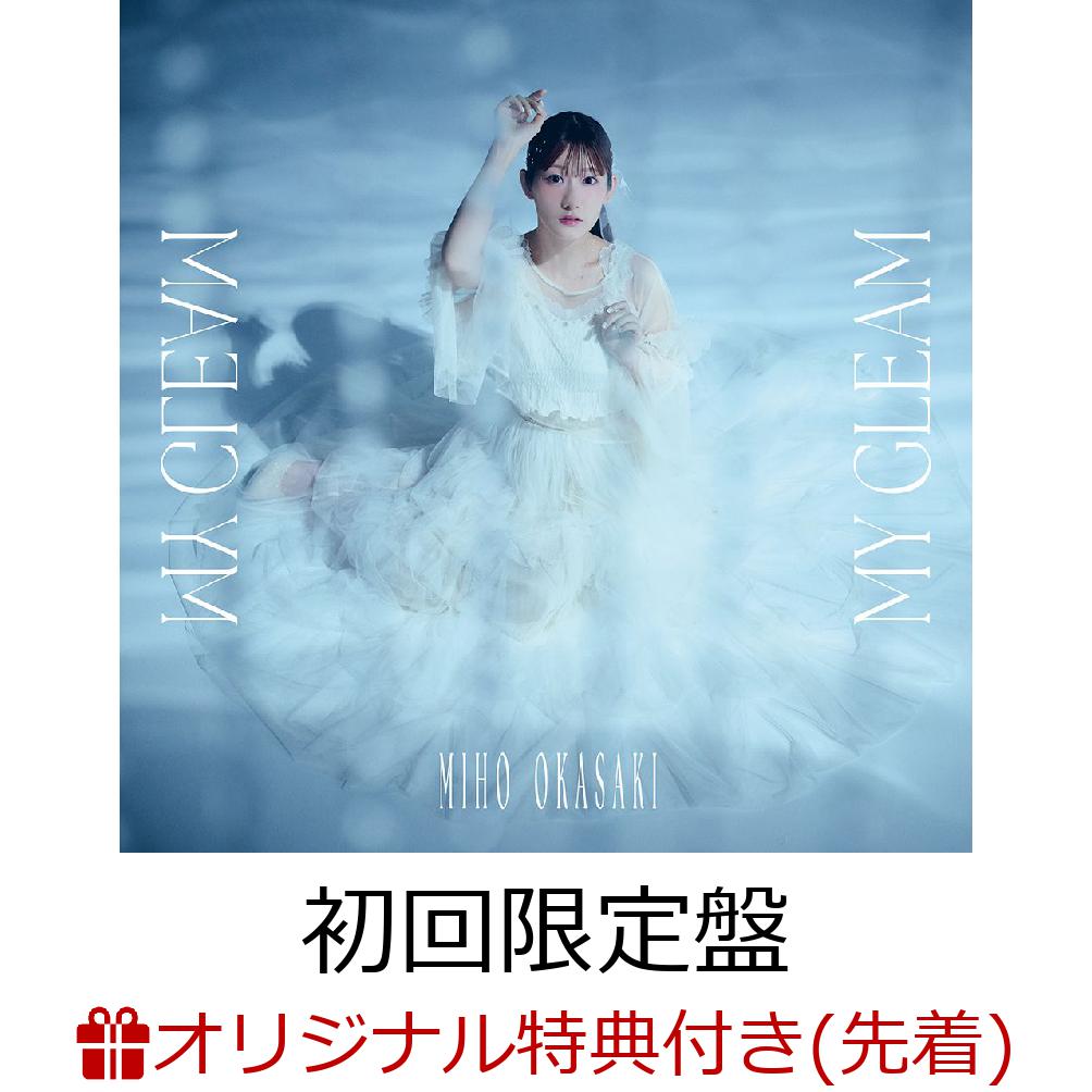 【楽天ブックス限定先着特典】MY GLEAM【初回限定盤 CD＋Blu-ray】(複製サイン&コメント入りブロマイド＋A4クリアファイル)