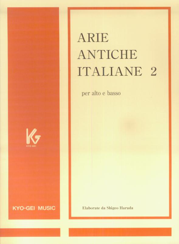 イタリア古典声楽曲集　低声用（2）