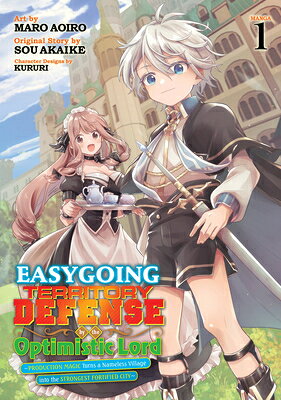 Easygoing Territory Defense by the Optimistic Lord: Production Magic Turns a Nameless Village Into t EASYGOING TERRITORY DEFENSE BY （Easygoing Territory Defense by the Optimistic Lord: Production Magic Turns a Nameless Village Into T） [ Sou Akaike ]