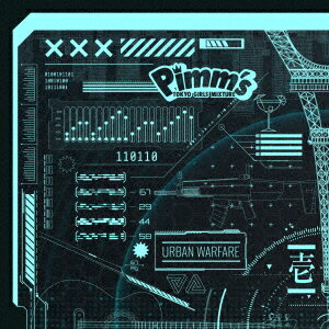 URBAN WARFARE＜型式ー壱＞ [ Pimm's ]