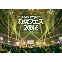 Hello!Project ひなフェス2016 ＜℃-uteプレミアム＞