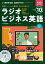 NHK CD ラジオ ラジオビジネス英語 2023年10月号