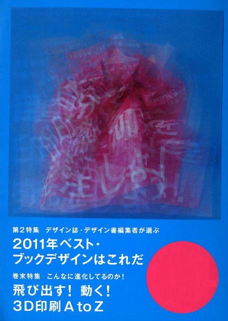 デザインのひきだし（15）