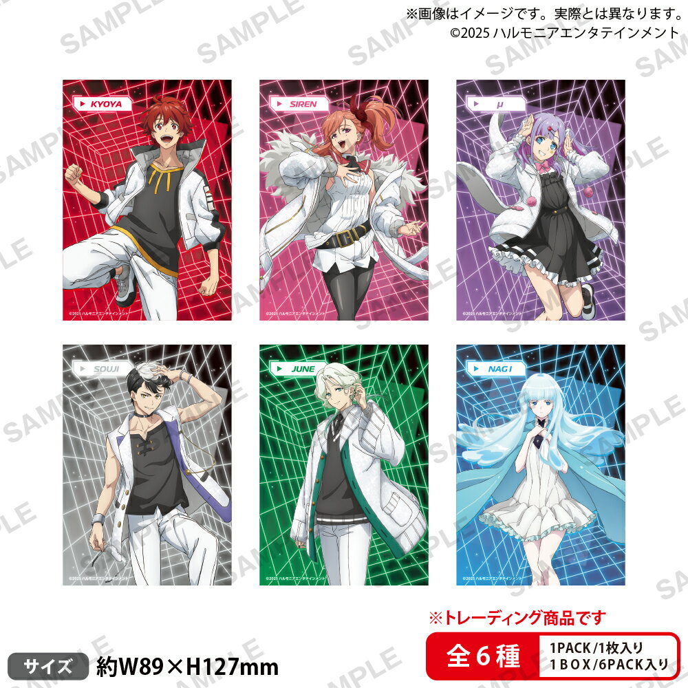 TVアニメ『SI-VIS』から
サイバー風背景がかっこいいトレーディング仕様のブロマイドが登場！【対象年齢】：15歳以上【商品サイズ (cm)】(幅×高さ）：8.9×12.7