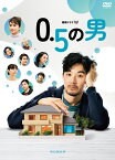 連続ドラマW 0．5の男 DVD-BOX [ 松田龍平 ]