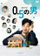 連続ドラマW 0．5の男 DVD-BOX