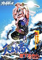 天より高く（26）