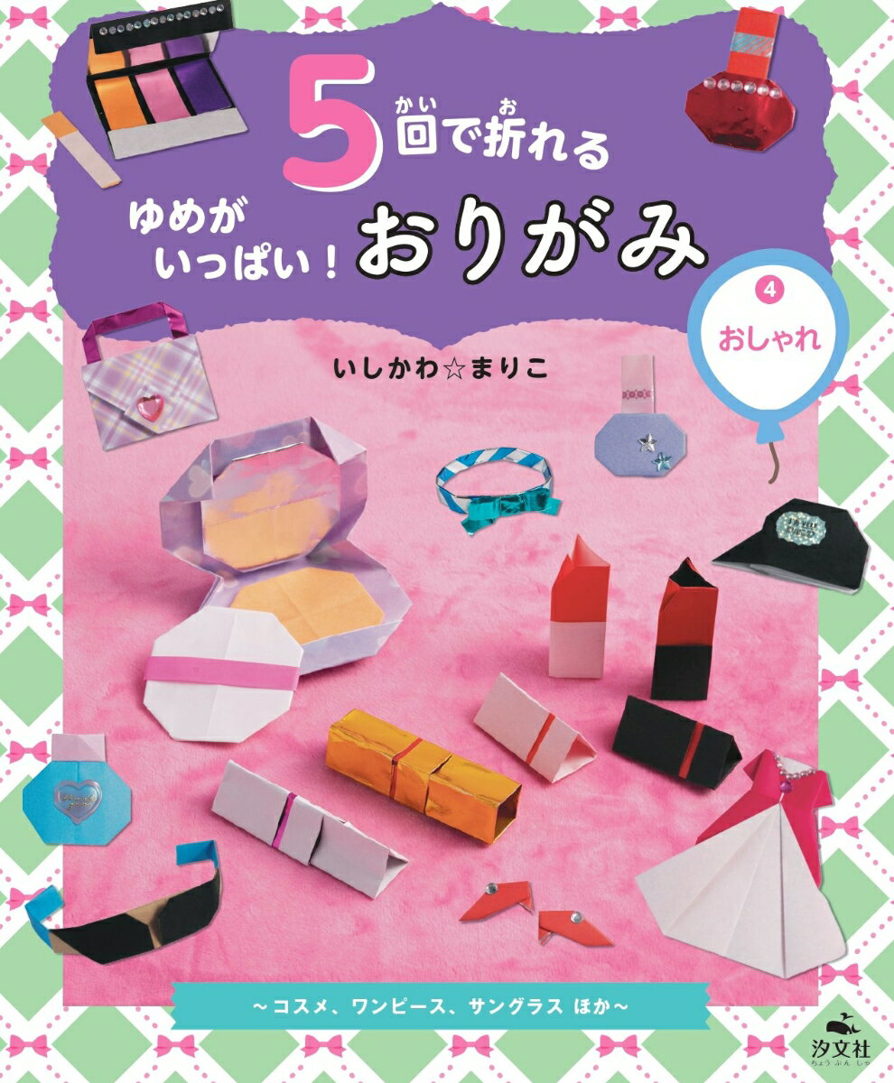 3クッキング〜フライパン、エプロン、コックぼうほか〜