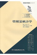 情報科学講座（A・5・4）