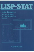 Lisp-Stat