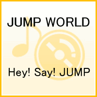 JUMP WORLD （通常盤） [ Hey! Say! JUMP ]