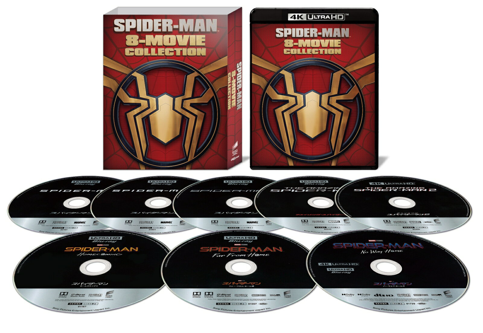 スパイダーマン(TM) 8ムービー・コレクション(4K UHD BOX)【4K ULTRA HD】