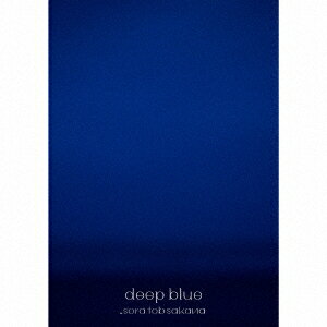 deep blue (初回限定盤 2CD＋2Blu-ray) sora tob sakana