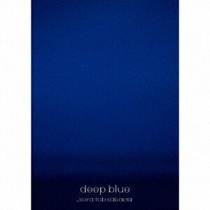 deep blue (初回限定盤 2CD＋2Blu-ray)