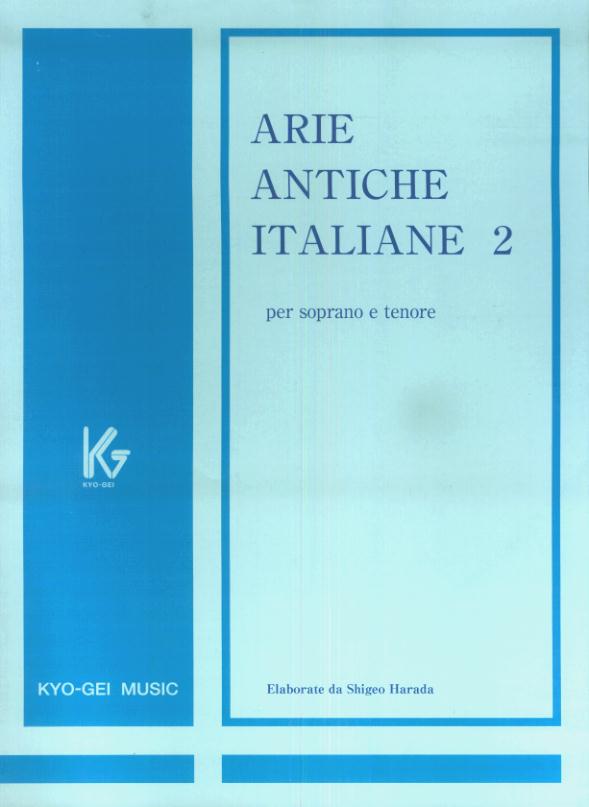 イタリア古典声楽曲集　高声用（2）