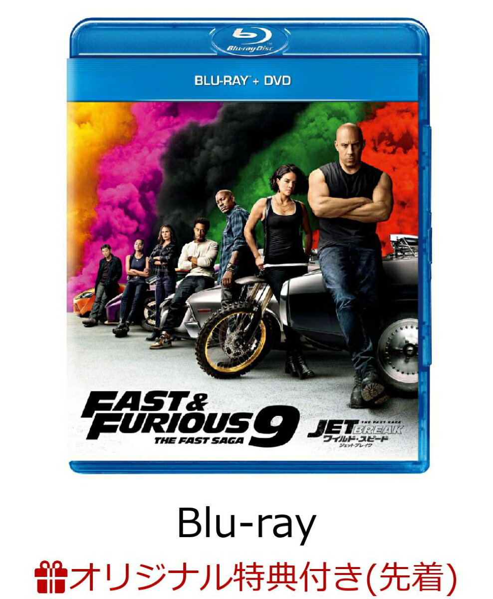 【楽天ブックス限定先着特典】ワイルド・スピード/ジェットブレイク ブルーレイ+DVD【Blu-ray】(クリアステッカー)