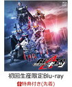 【先着特典】仮面ライダーギーツ ジャマト アウェイキング DXプロージョンレイジバックル版(初回生産限定)【Blu-ray】(楽天ブックス特典：オリジナル2Lキャラファインマット) 石ノ森章太郎