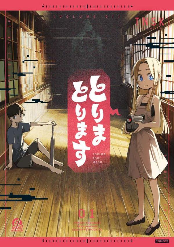 とりまとります（1）