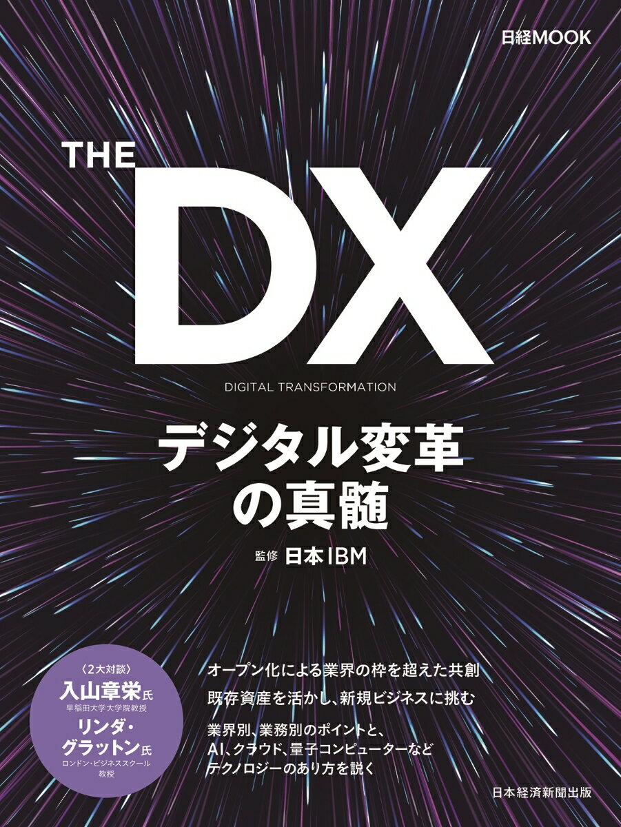 THE DX