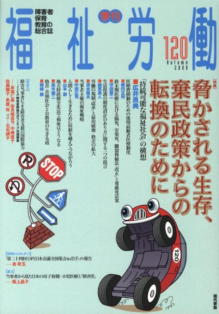 ����ʡ��ϫƯ��120�� �㳲�ԡ��ݰ顦���������� �ý��������������¸����̱���������ž���Τ����