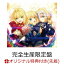 【楽天ブックス限定先着特典】Fate song material【完全生産限定盤 2CD＋Blu-ray】(ICカードステッカー付き)