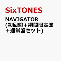 NAVIGATOR (初回盤＋期間限定盤＋通常盤セット)