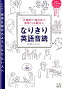 12週間で「話せる」が実感できる魔法のなりきり英語音読 サマー・レイン