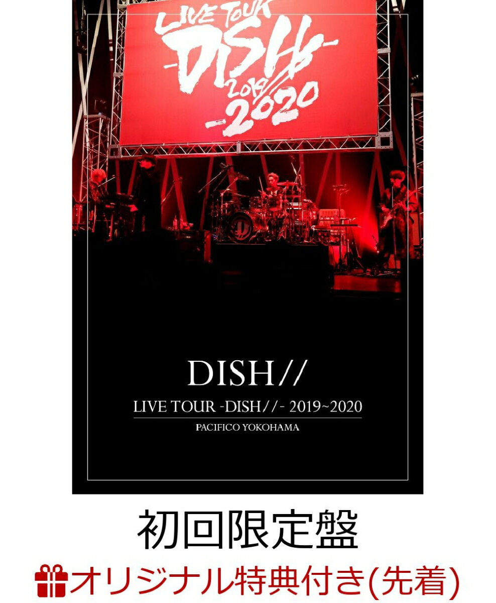 【楽天ブックス限定先着特典】LIVE TOUR -DISH//- 2019〜2020 PACIFICO YOKOHAMA(初回生産限定盤 2DVD)(クリアファイル（楽天ブックスver.）)