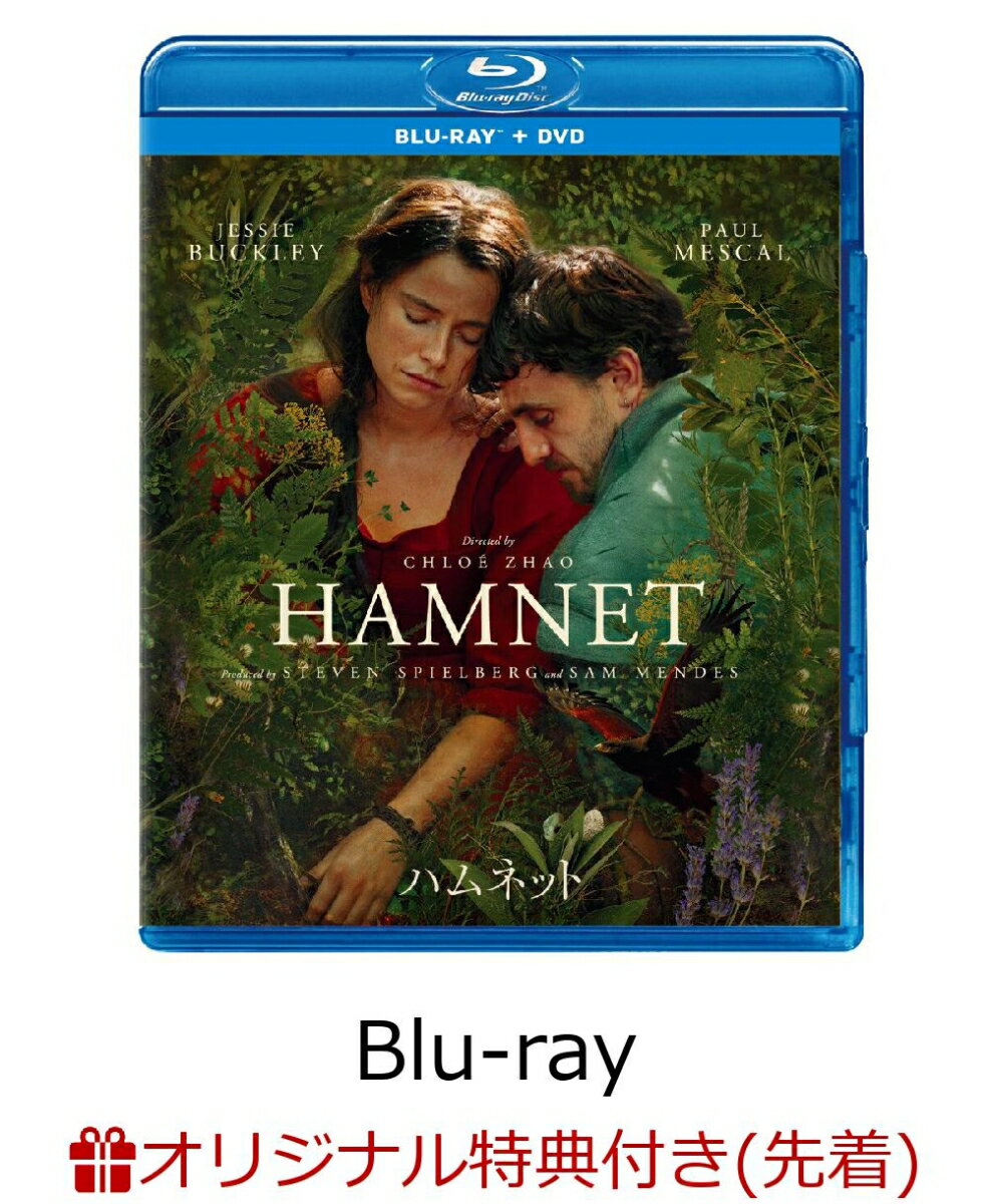 【楽天ブックス限定先着特典】ハムネット ブルーレイ+ DVD セット【Blu-ray】(L判ブロマイド3枚セット)