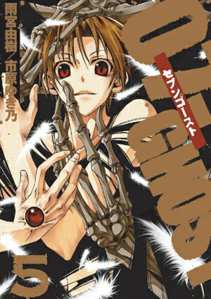 第5巻