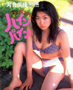 パイン・パイン