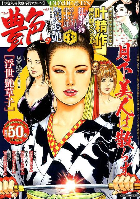 5巻