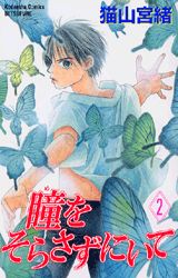 第2巻