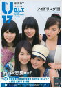 B.L.T.U-17(vol.26) (Tokyo news mook)