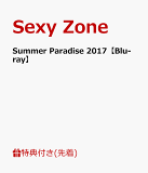 ŵSummer Paradise 2017(ݥդ)Blu-ray [ Sexy Zone ]