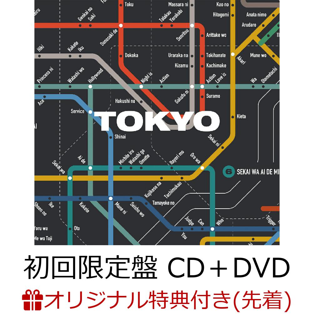 【楽天ブックス限定先着特典】TOKYO (初回限定盤 CD＋DVD)(コンパクトミラー)
