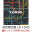 【楽天ブックス限定先着特典】TOKYO (初回限定盤 CD＋DVD)(コンパクトミラー)