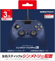 ニンテンドースイッチ用有線コントローラ シンメトリーパッドProSW(ネイビー)の画像