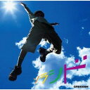 ソラシド（初回限定CD＋DVD） [ GReeeeN ]