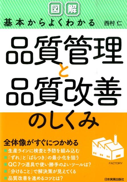 【中古】 先端技術用語・100 現代キーワード事典6 / 青柳 全 / PHP研究所 [新書]【ネコポス発送】