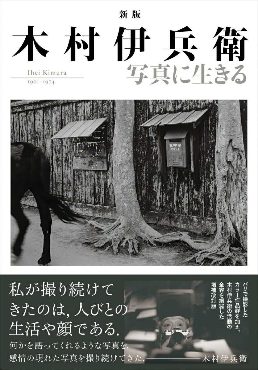 明日、シカに会いに行こうー奈良公園で見つけた幸せのかたちー [ 佐藤和斗 ]