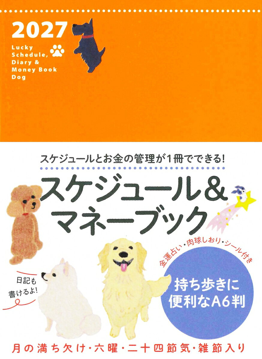 A6判 2027 Lucky Schedule Diary & Money Book Dog