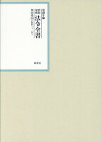 昭和年間法令全書 第30巻ノ20 昭和三十一年