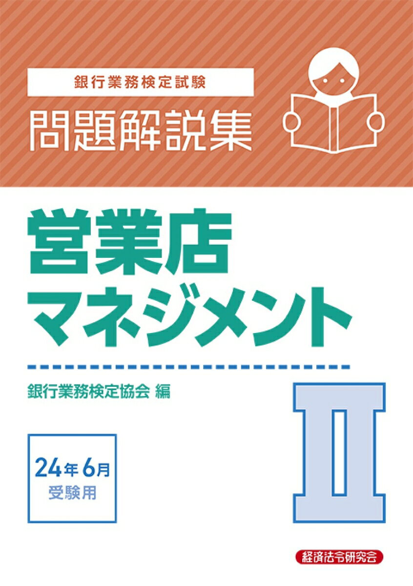 ２０２１年１０月（第１５０回）〜２０２３年１０月（第１５６回）試験問題・解答ポイント・正解収録。