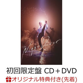 【楽天ブックス限定先着特典】Night Diver (初回限定盤 CD＋DVD) (アクリルキーホルダー) [ 三浦春馬 ]