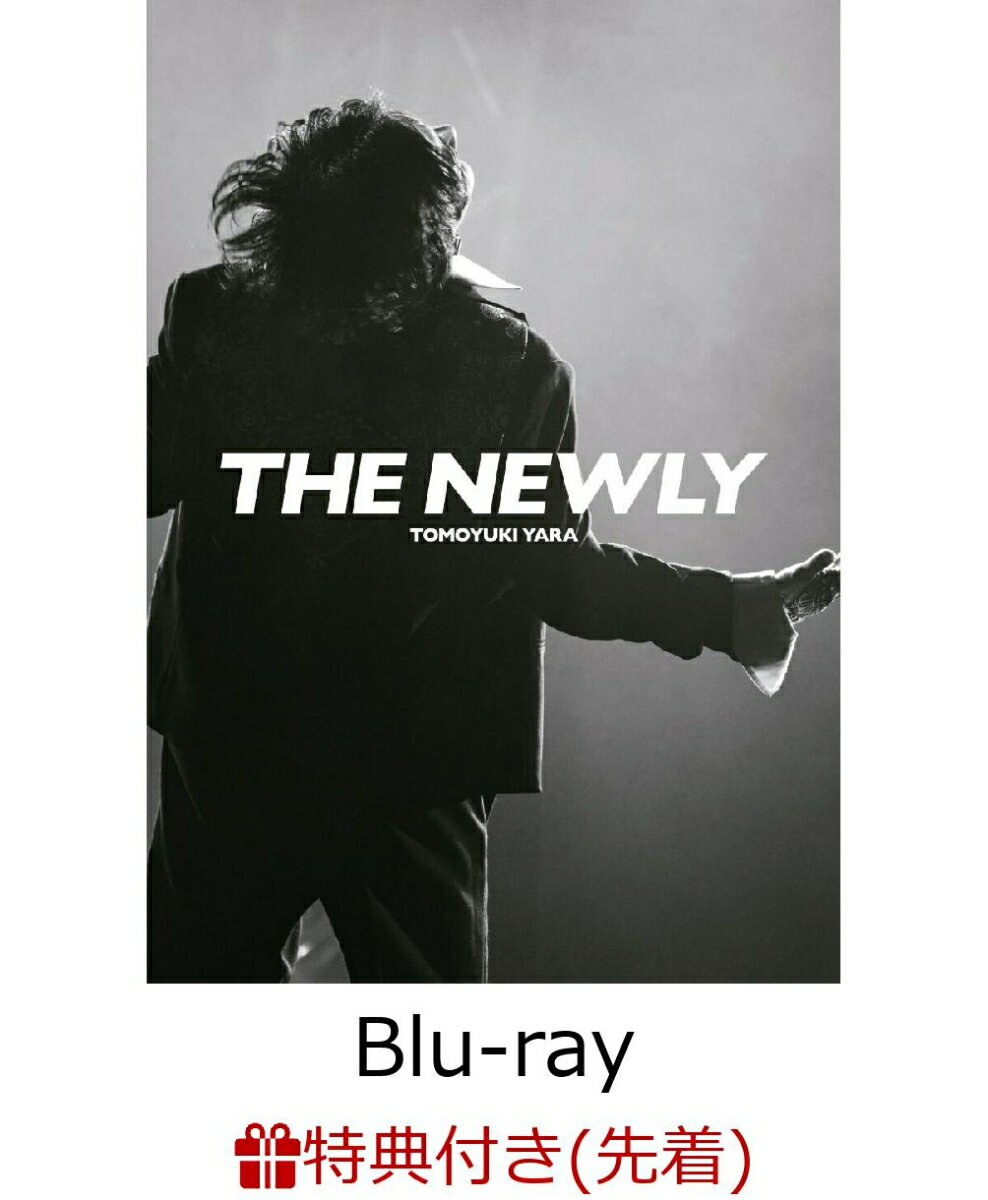 【先着特典】TOMOYUKI YARA THE NEWLY【Blu-ray】(A4クリアポスター（絵柄A）)