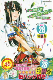 AKB49?恋愛禁止条例?（28）特装版 浦川みのり“卒業生誕祭”缶バッチ付き♪特装版 （プレミアムKC） [ 宮島礼吏 ]