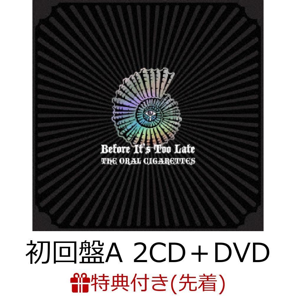 【先着特典】Before It's Too Late (初回盤A 2CD＋DVD) (オリジナルB3ポスター (Type A)付き)