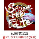 【楽天ブックス限定先着特典】Seize the Fate (初回限定盤 CD＋Blu-ray)(オリジナルステッカー) [ NEMOPHILA ]